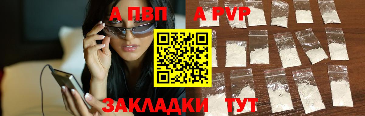 Alpha PVP СК Ставрополь