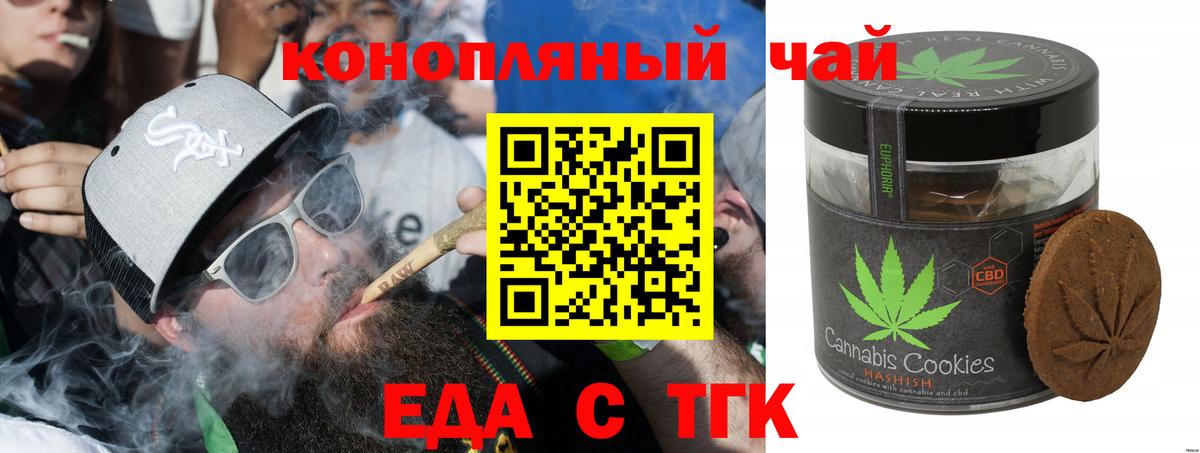 Canna-Cookies марихуана  Вход с VPN  Ставрополь 