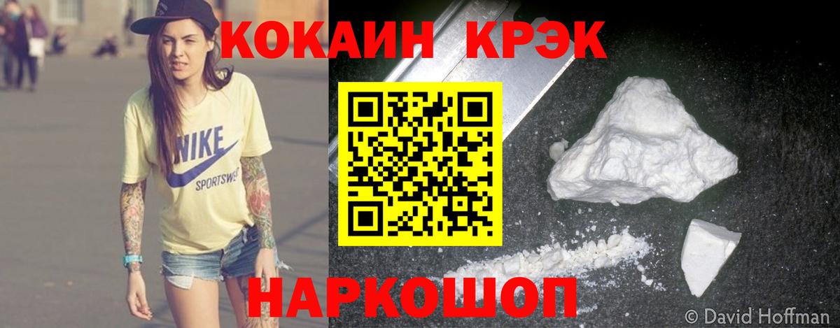 Cocaine Columbia  Вход с VPN  КОКАИН Колумбийский  Ставрополь 