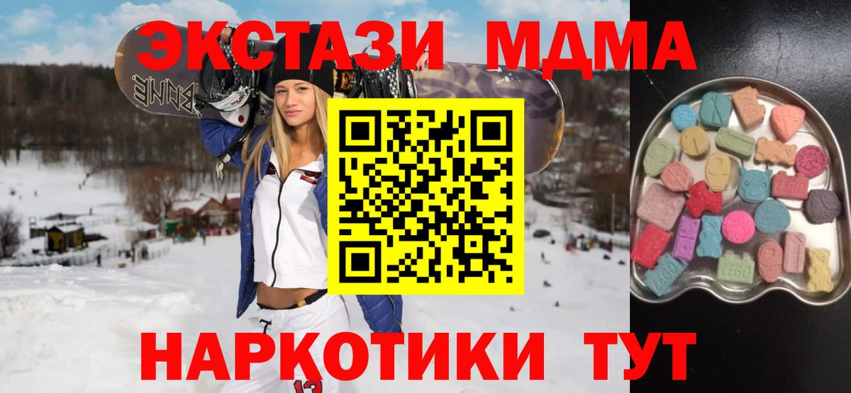 наркота  ЭКСТАЗИ XTC  ЭКСТАЗИ  Вход с VPN  Ставрополь  Ecstasy 300 mg 