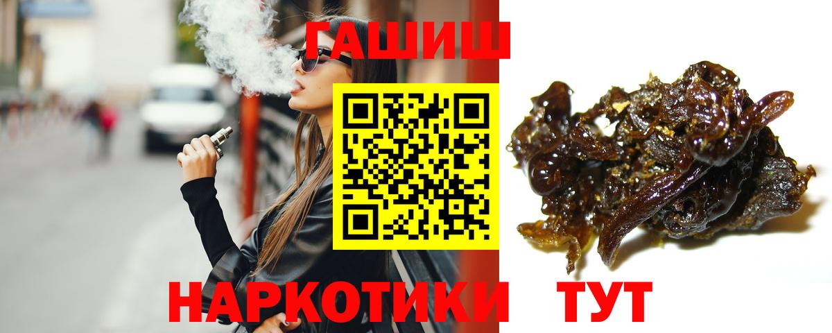 Гашиш 40% ТГК Ставрополь