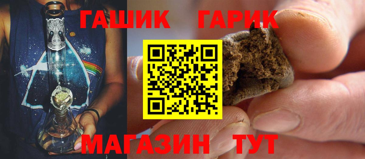 Ставрополь  Гашиш Cannabis  Вход с VPN  ГАШИШ 40% ТГК 
