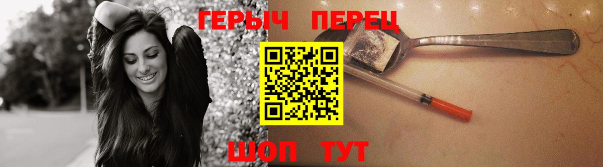 ГЕРОИН VHQ  Вход с VPN  Ставрополь 