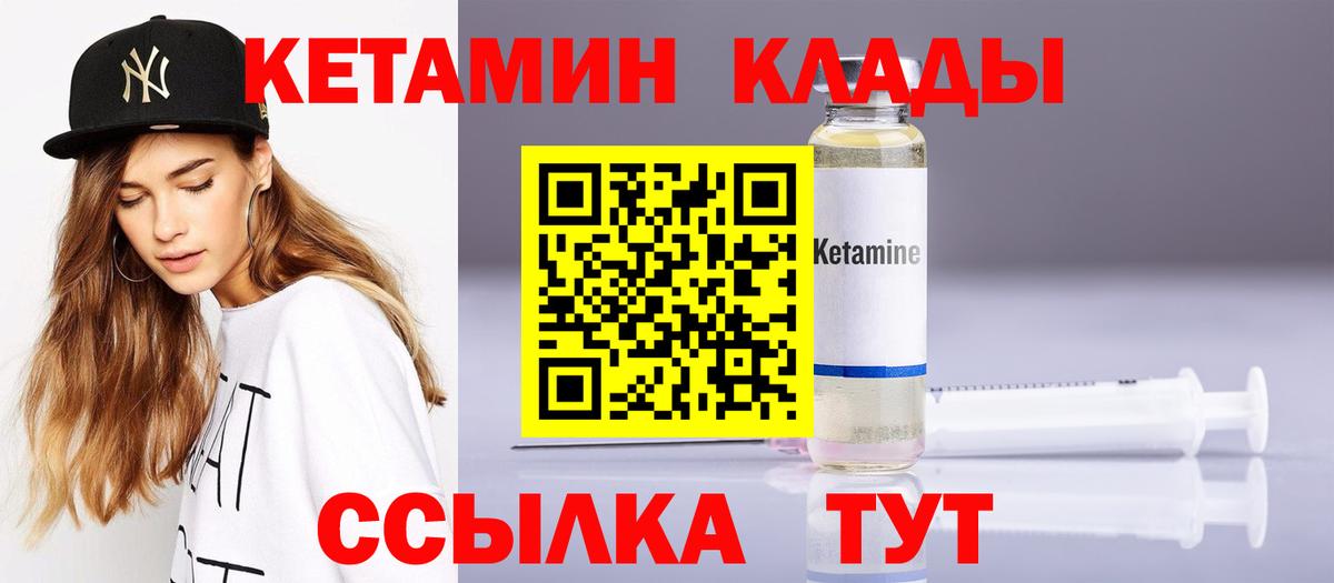 Кетамин ketamine  Вход с VPN  дарк нет Telegram  Ставрополь 