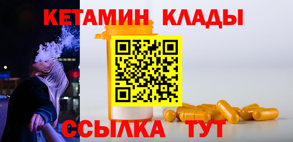 Кетамин ketamine Ставрополь