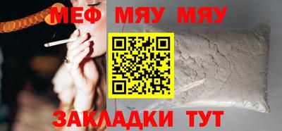 мяу мяу мука Кунгур