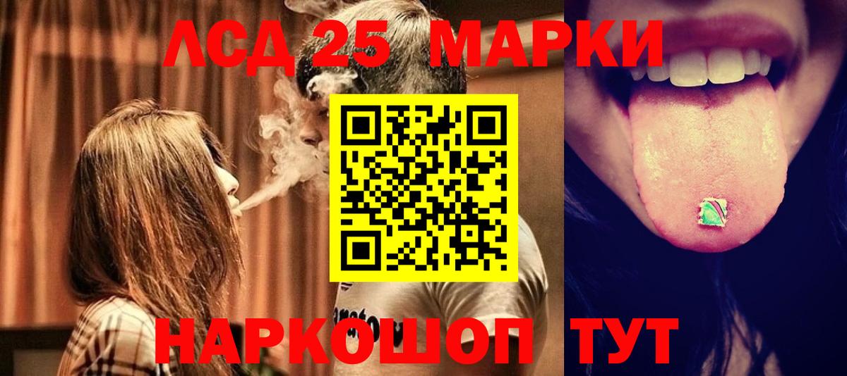 LSD-25 экстази ecstasy Ставрополь