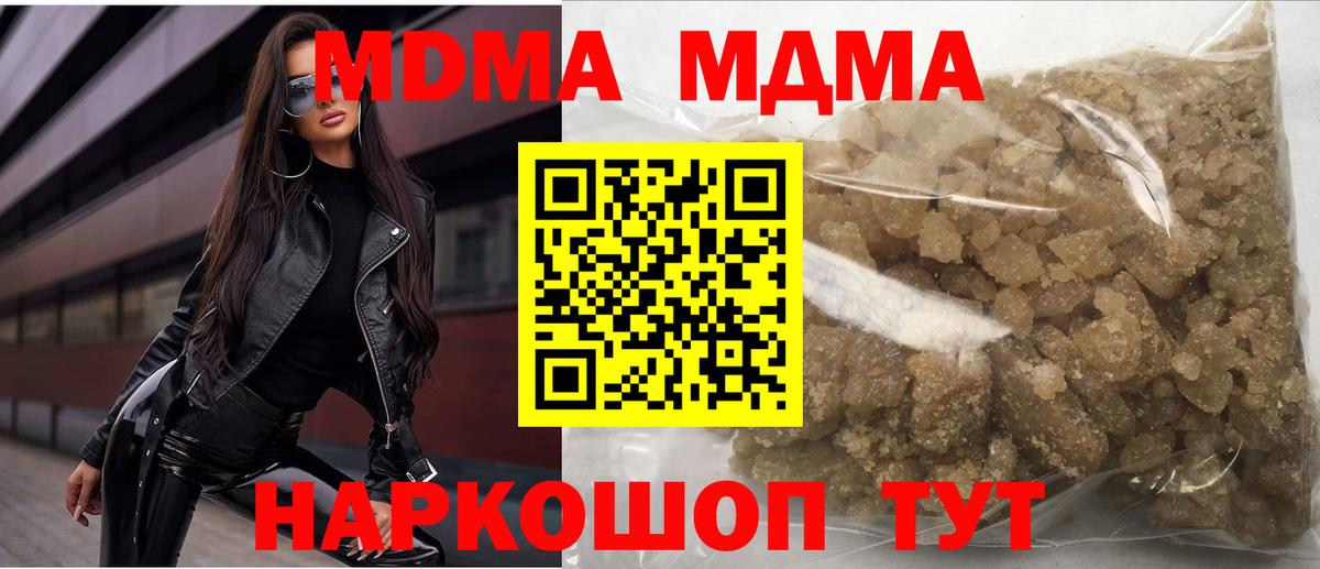 МДМА молли  МДМА crystal  Вход с VPN  Ставрополь 