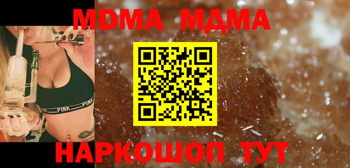 MDMA VHQ Ставрополь