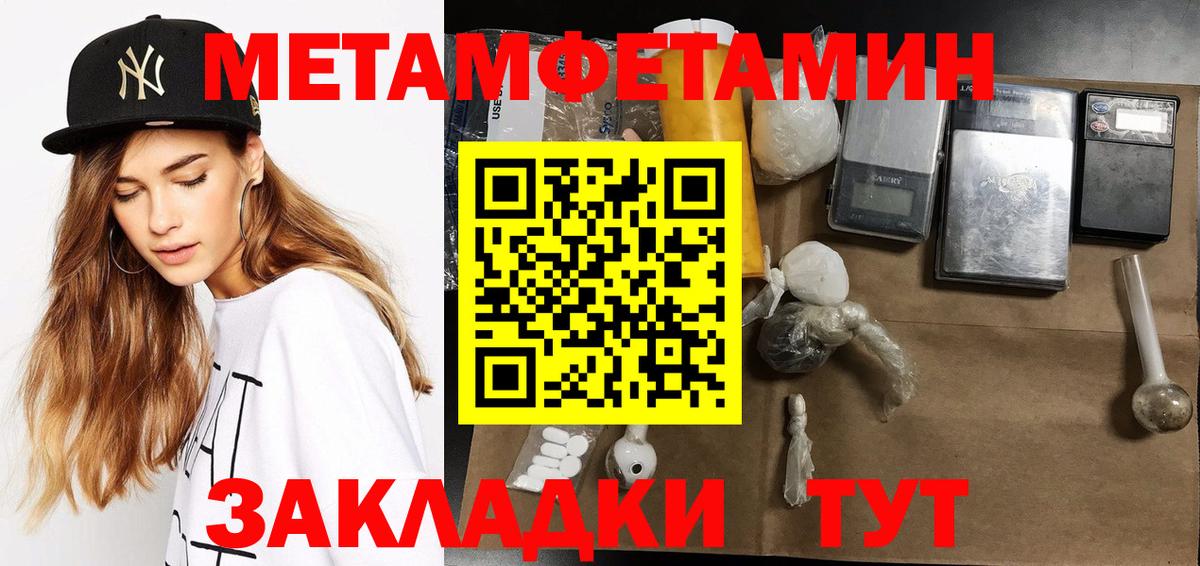Метамфетамин пудра  МЕТАМФЕТАМИН  Ставрополь  Метамфетамин пудра  Вход с VPN 