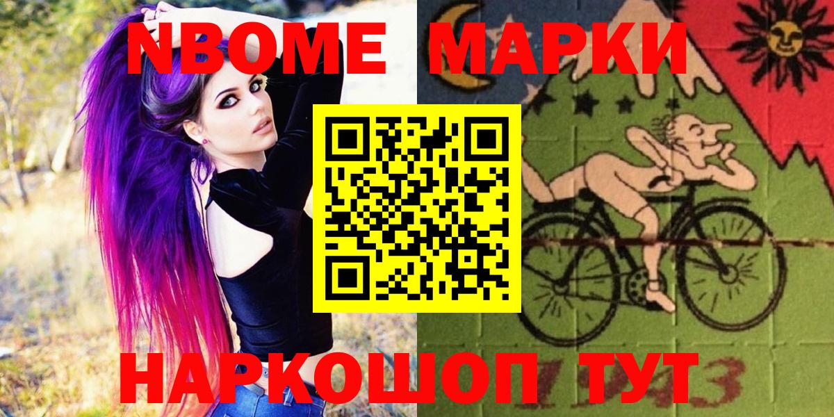 Ставрополь  Марки 25I-NBOMe 1,5мг  Марки 25I-NBOMe 1,5мг  Вход с VPN 