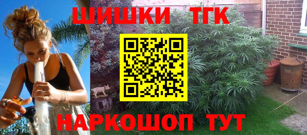 Конопля Amnesia  Каннабис Ganja  Ставрополь  Бошки Шишки семена  Вход с VPN 